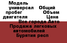  › Модель ­ Skoda Octavia универсал › Общий пробег ­ 23 000 › Объем двигателя ­ 1 600 › Цена ­ 70 000 - Все города Авто » Продажа легковых автомобилей   . Бурятия респ.